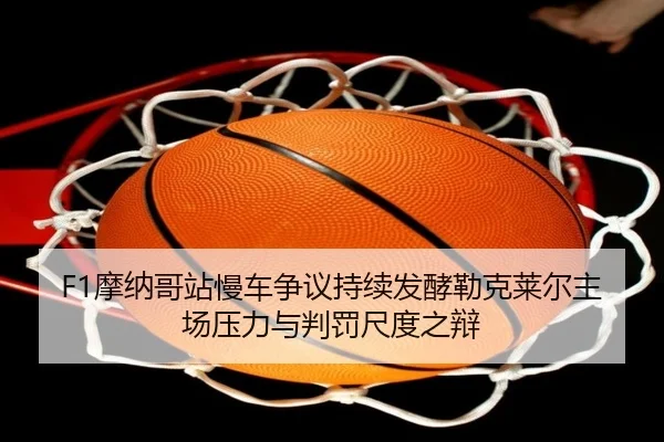 mo-na-ge-zhan-man-che-zheng-yi-chi-xu-fa-jiao-lei-ke-lai-er-zhu-chang-ya-li-yu-pan-fa-chi-du-zhi-bian-2-961.jpg